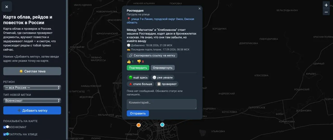 Интерактивная карта позволяет отмечать места облав, задержания и проверки документов; информацию вносят сами пользователи.