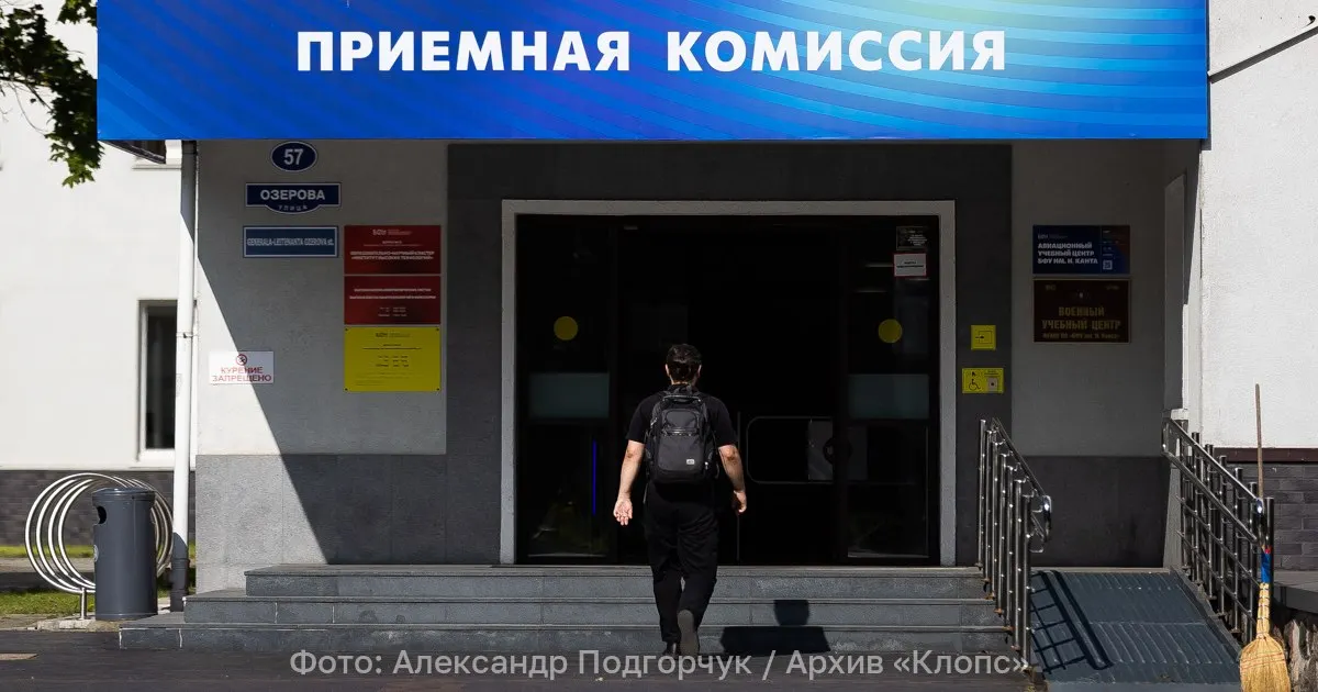 Минобрнауки предложило изменить правила приема в вузы: расширят перечень обязательной физики, сделают математику обязательной на всех специальностях информационной безопасности, историю сделают обязательной там, где раньше выбирали между историей и обществознанием, и отменят многопрофильный конкурс. Также введут дополнительные баллы за ЕГЭ при наличии высокого балла по нескольким предметам.