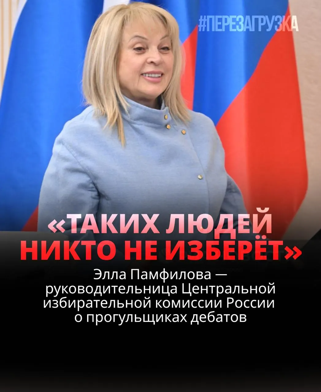 Глава ЦИК заявила, что участие в дебатах — обязанность кандидатов; некоторые участники и партии пренебрегают обсуждением, что вызывает критику.