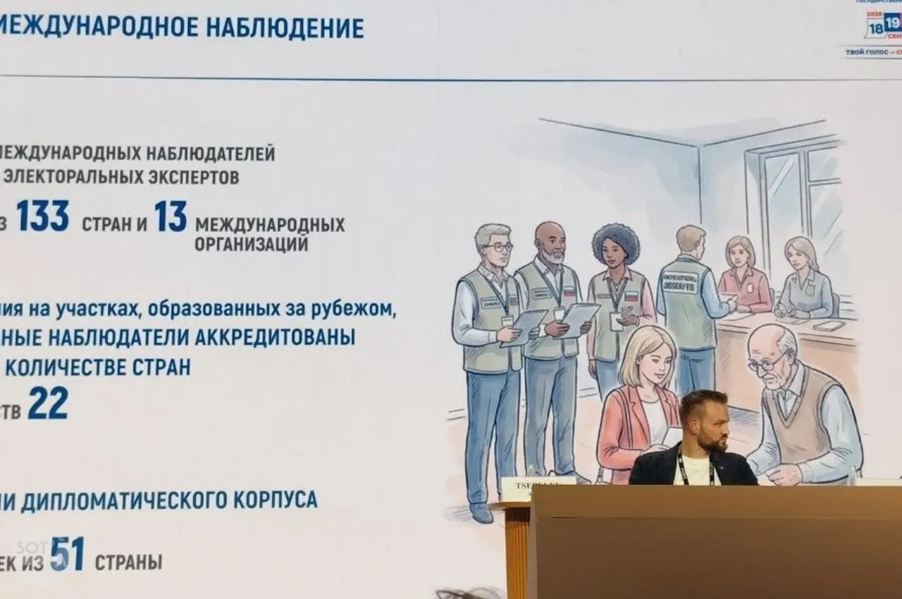 На форуме в Москве обсудили итоги выборов и атаки на избиркомы; обсуждалось предложение вернуть однодневное голосование.