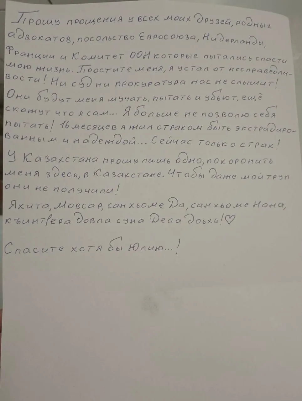 Чеченский оппозиционер Мансур Мовлаев предпринял суицидальные действия в изоляторе Алматы во время ожидания экстрадиции в Россию; спасён, ранее сообщал о пытках и исчезнувших в Чечне.