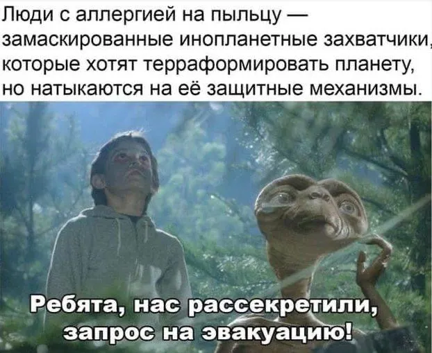 Минздрав зарегистрировал вакцину «Аллергарда» для профилактики и лечения пыльцевой аллергии и связанных перекрестных реакций.