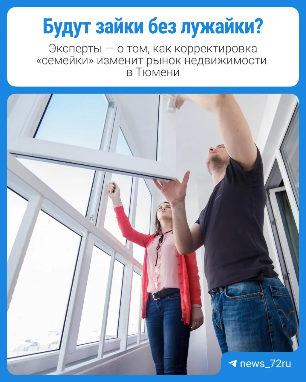 Семейная ипотека: новые ставки с&nbsp;1&nbsp;октября и&nbsp;влияние на&nbsp;рынок жилья