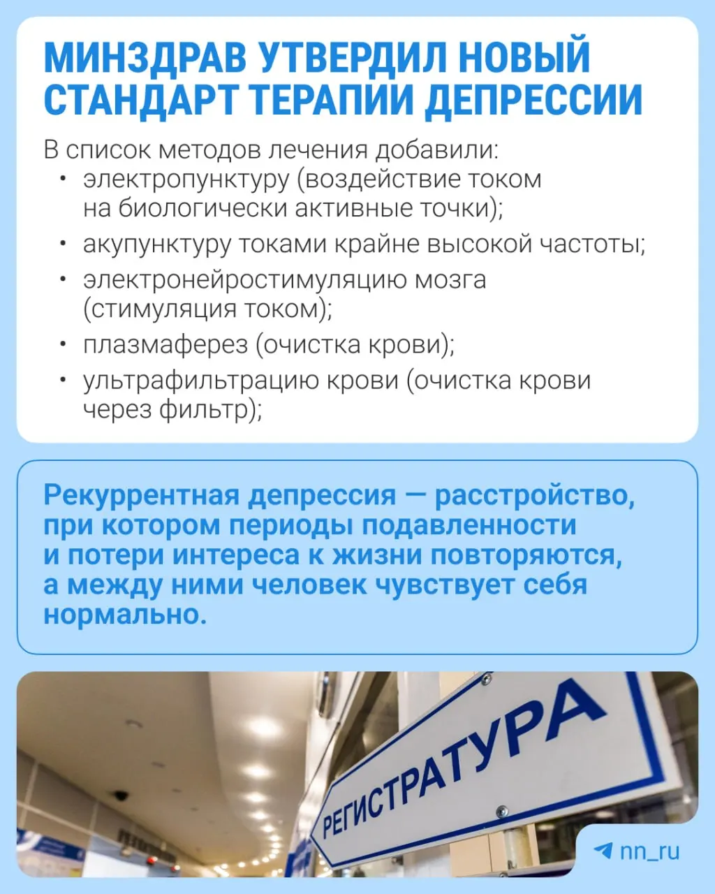 Расширен перечень методов лечения и введены новые анализы.
