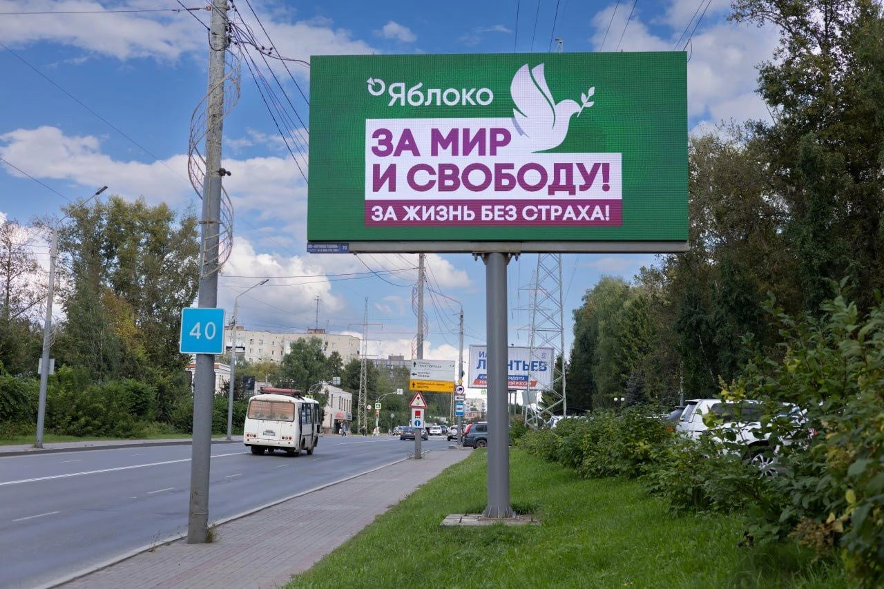 Судебные решения изменяют состав списков в отдельных регионах: часть списков снята, но партия продолжает агитацию в Новгородской области и других регионах, а также на выборах в Госдуму.