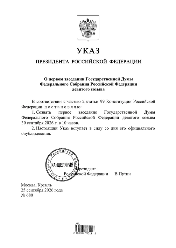 ЦИК сообщил, что партия «Единая Россия» получит 349 из 450 мест в Госдуме.