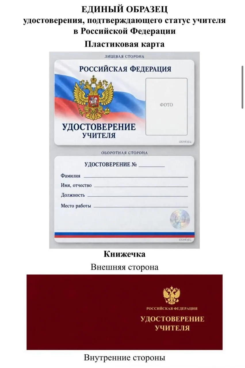 Депутат Томской области считает, что инициатива Минпросвещения приведёт к дополнительным расходам регионального бюджета и может оказаться выгодной чиновникам и подрядчикам, но не учителям.