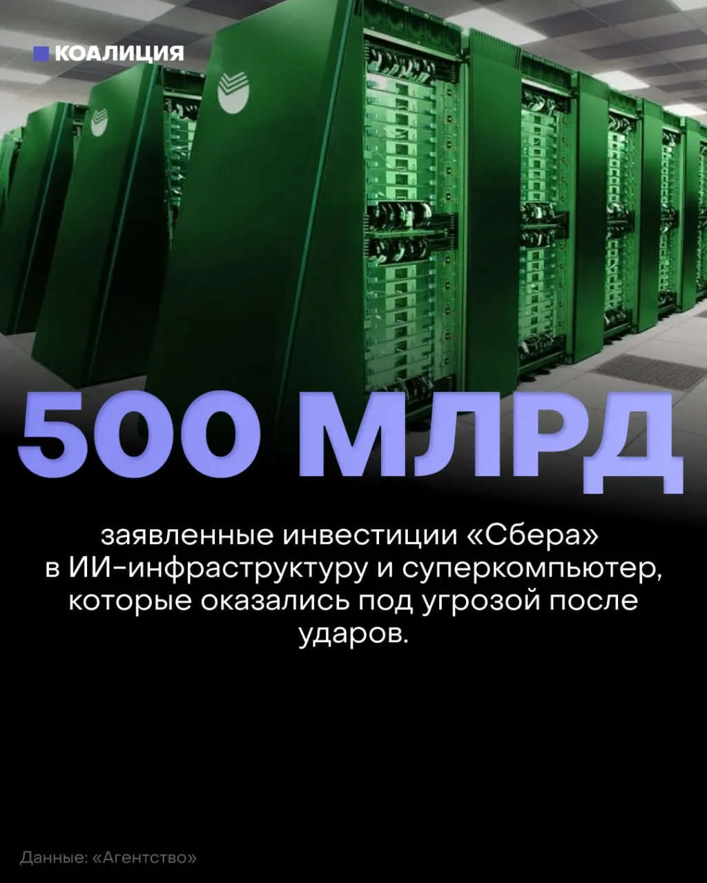 Серия атак на дата‑центры и критическую инфраструктуру вызывает сбои в платежах, доставке и повседневной жизни миллионов. Эксперты предупреждают о нарастающей уязвимости и необходимости усилить защиту.