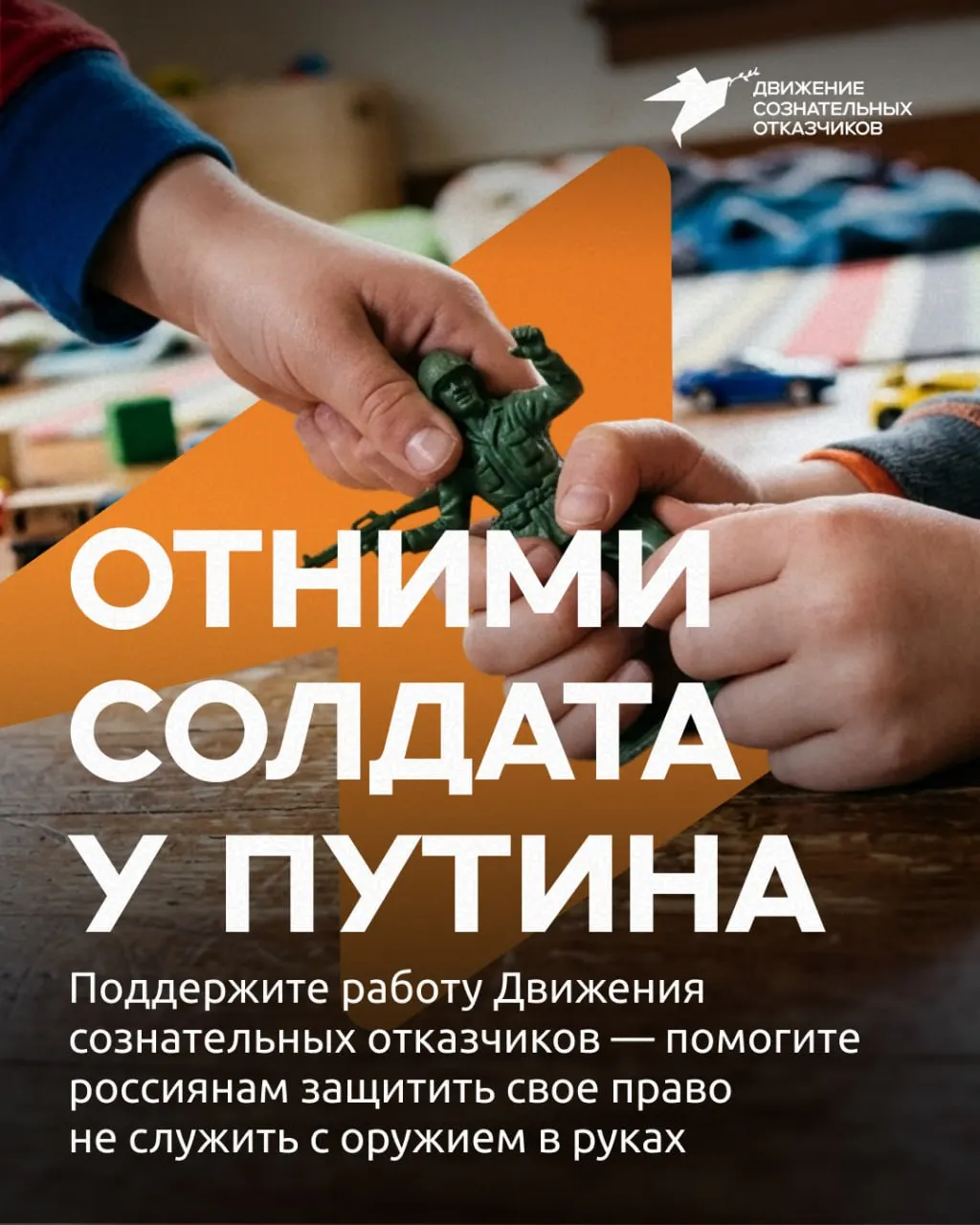 Движение сознательных отказчиков обращается за пожертвованиями для продолжения юридической помощи призывникам, сообщая о росте призывного давления и усилении контроля.