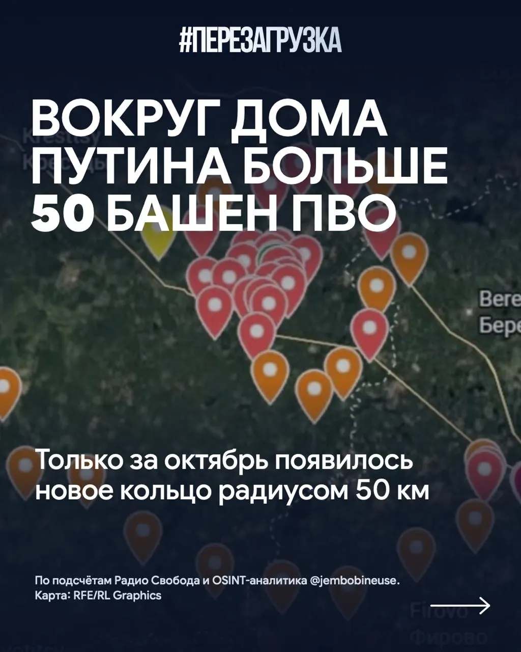 Более 50 позиций ПВО разместили вокруг резиденции на Валдайской возвышенности, демонстрируя усиление мер безопасности после начала конфликта.