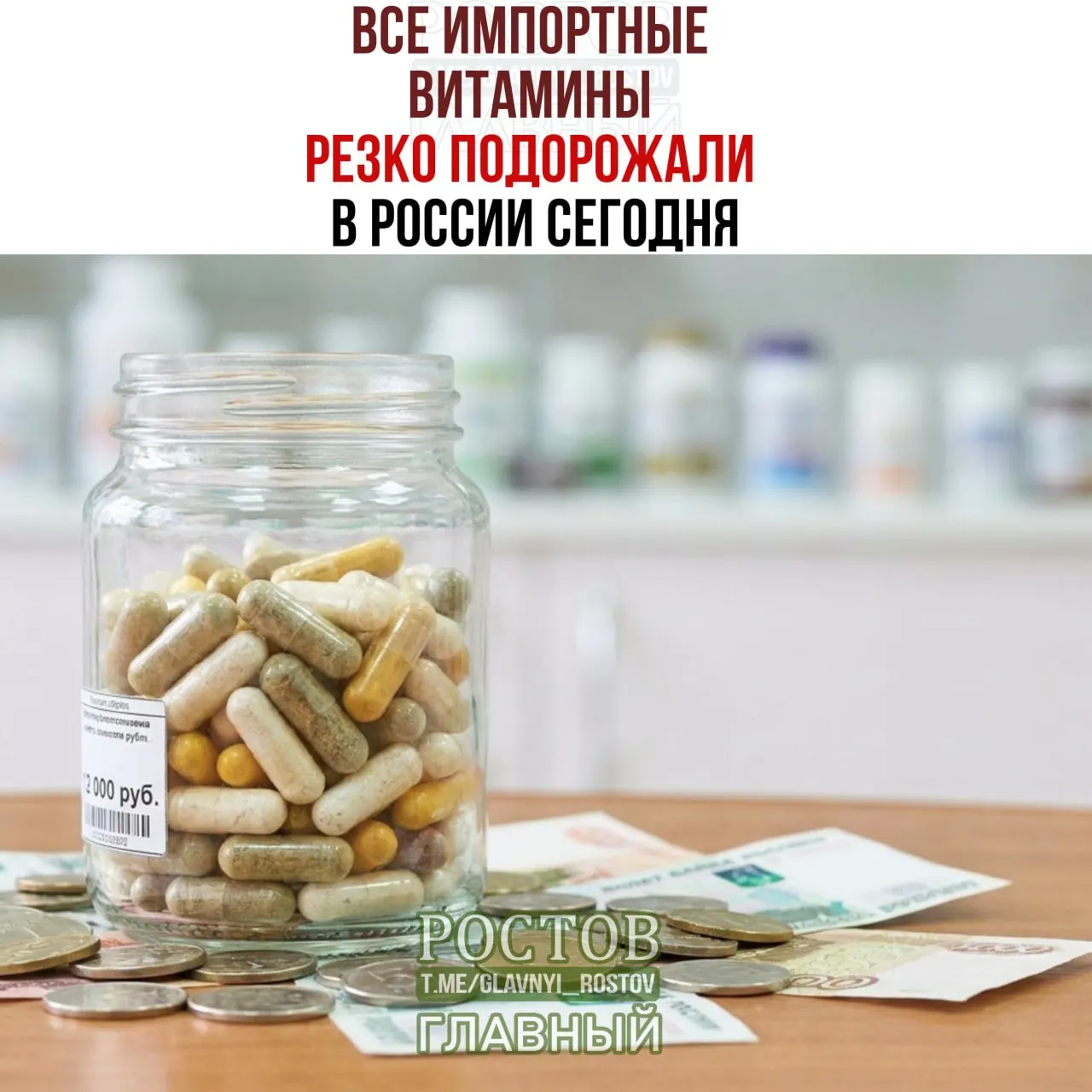 Рост пошлин на импортные витамины может повлиять на цены популярных брендов и спортивного питания.