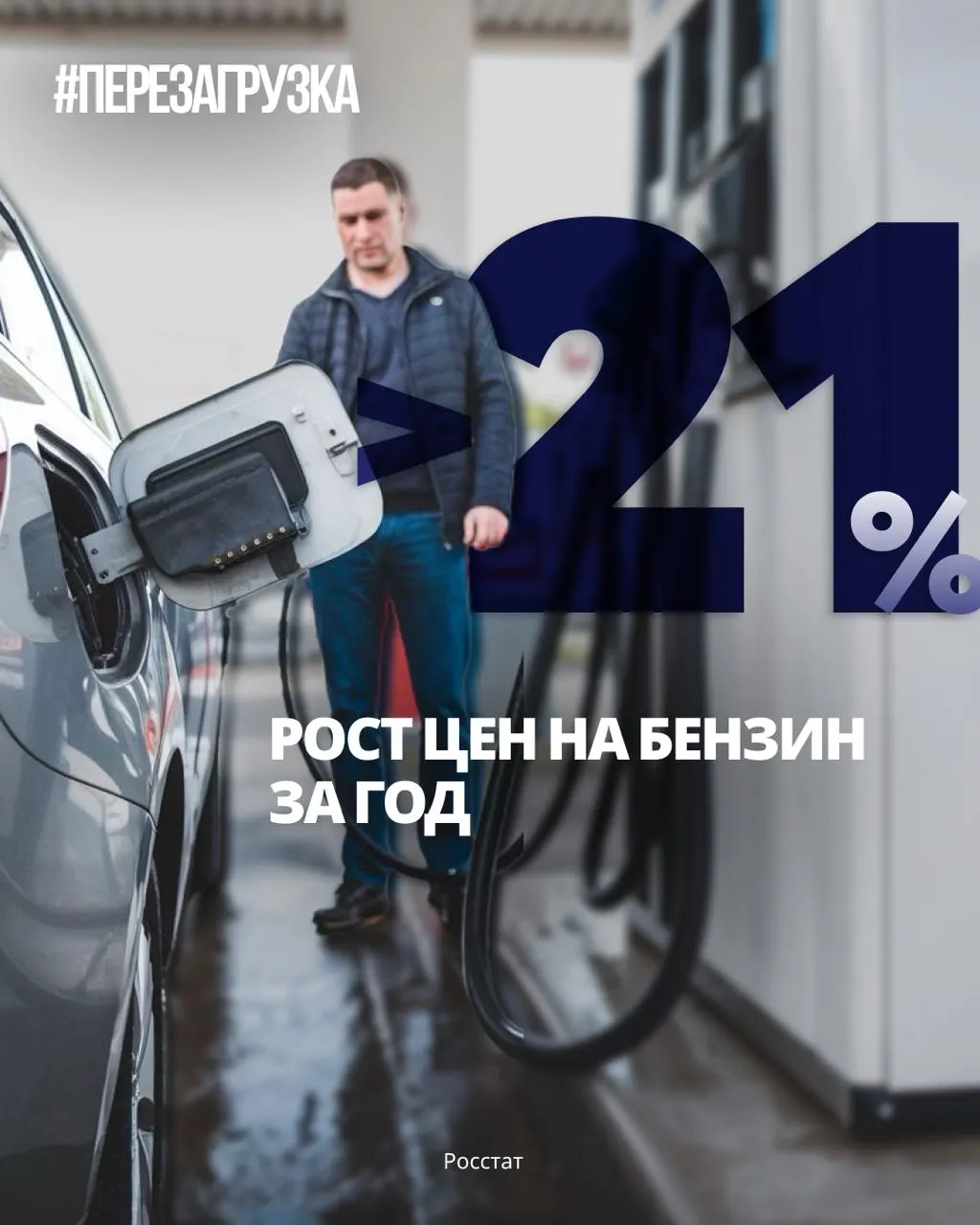 Цена литра бензина поднялась на 21,4% и достигла 78,68 ₽ к середине октября; на динамике растут расходы перевозок и предприятий.