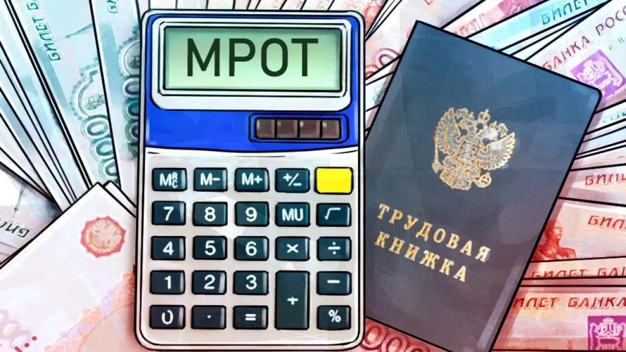 Минтруд сообщает о планируемом размере минимального размера оплаты труда на 2027 год, который составит 28,9 тыс. рублей.