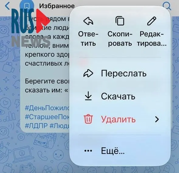 После обновления ПО на iPhone пропали реакции во VK и в приложении Макс, а координация действий волонтёров стала менее эффективной.