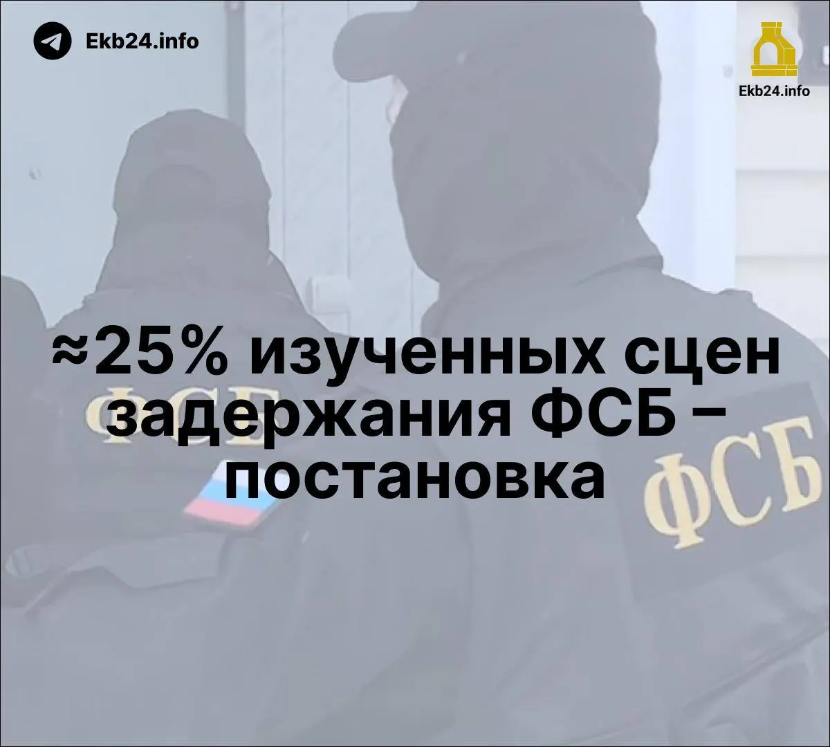 Госдума рассматривает ужесточение наказаний за призывы к беспорядкам; исследование по политзаключённым указывает на возможную постановку кадров ФСБ; СМИ усиливают давление на оппозицию и применяют репрессии как инструмент запугивания.