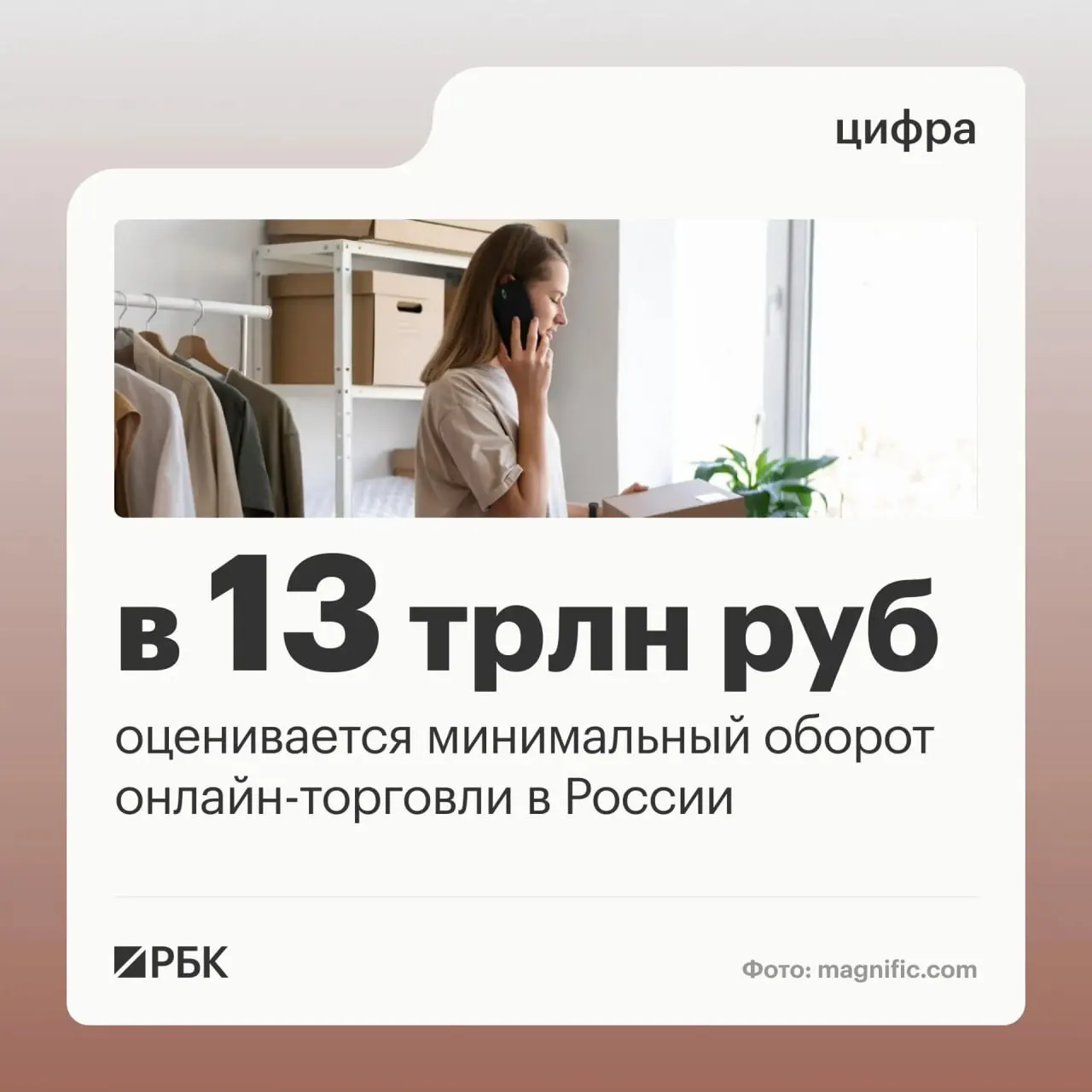 Рассказываем о масштабе цифровой торговли и регуляторных шагах правительства.