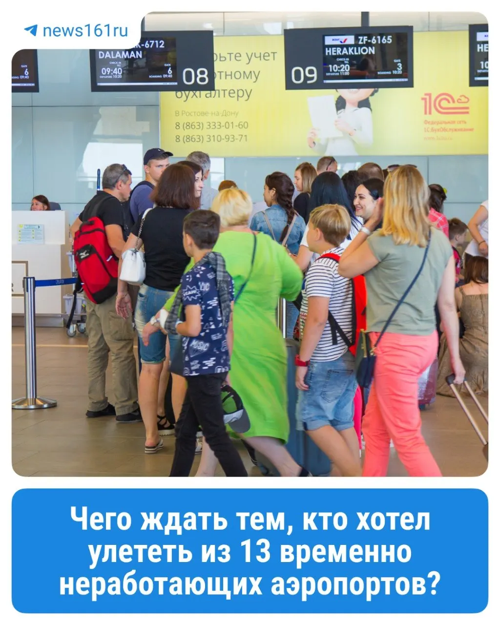 В Ростове из‑за попадания беспилотного летательного аппарата в здание «Аэронавигация Юга России» авиакомпании вынуждены корректировать рейсы. Пассажирам обещают питание, проживание и альтернативный транспорт.