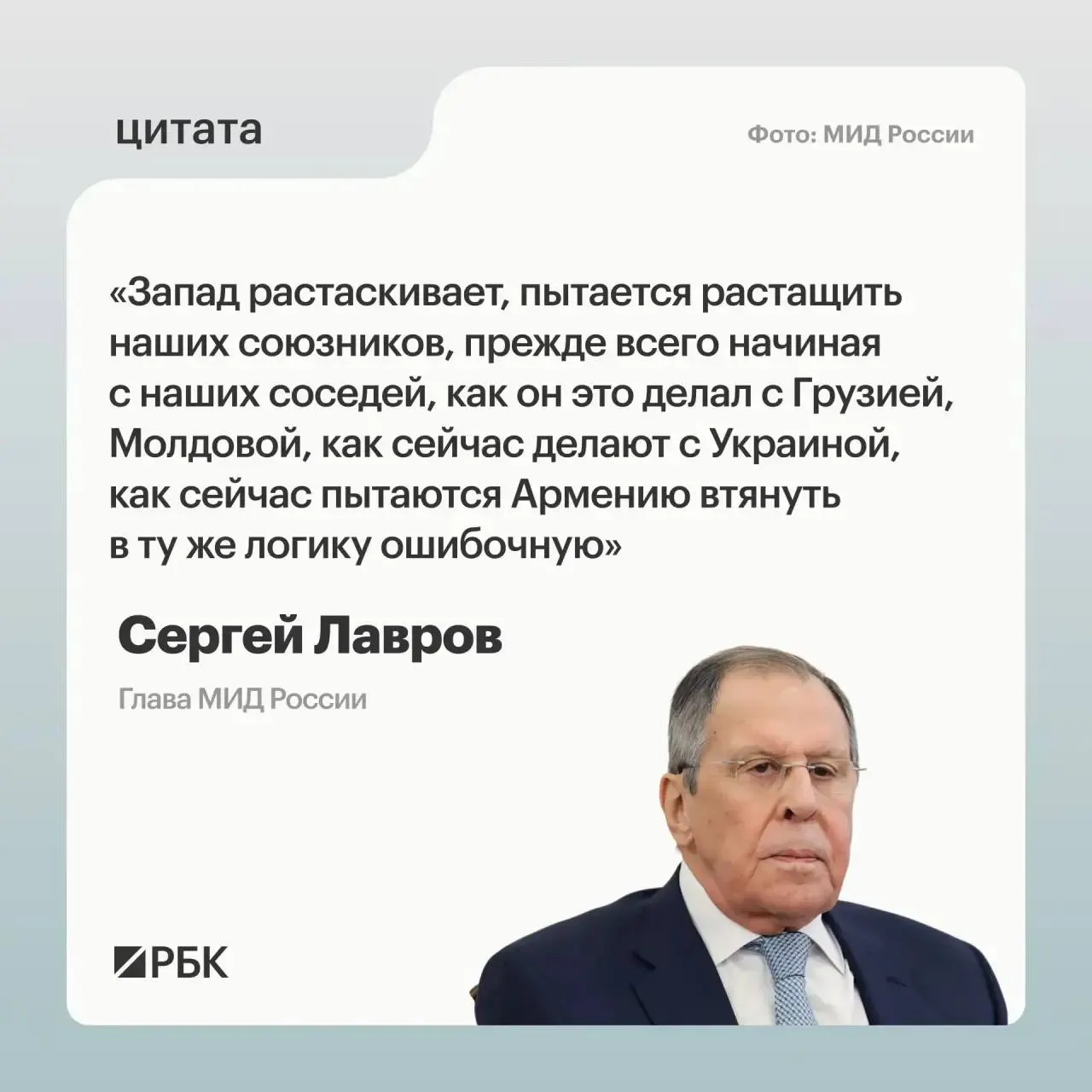 Глава МИД РФ заявил, что приглашение Украины на саммит в Ереване — часть усилий по ослаблению связей России с соседними государствами и нанесению ей ущерба.
