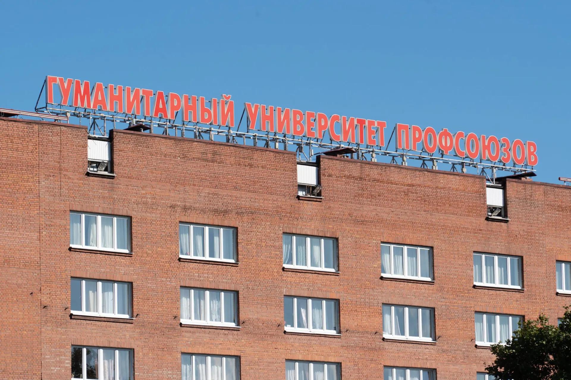 На совещании в Минобрнауки рекомендовали передать корпуса Университета профсоюзов сначала Федерации независимых профсоюзов, а затем — самому вузу; до осени вуз предполагают преобразовать в автономную некоммерческую организацию при сохранении лицензии.