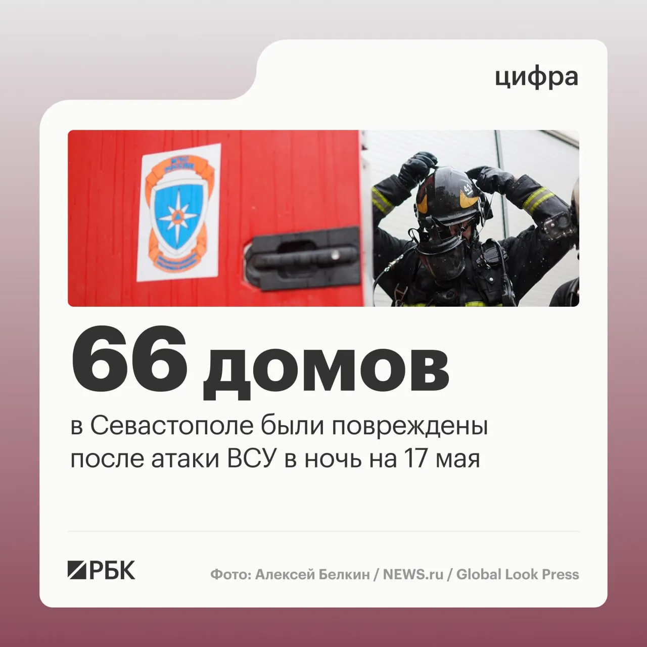 В результате ночной атаки дронов в Севастополе повреждены десятки частных и многоквартирных домов, десятки автомобилей. Пострадавших не было, силы ПВО сообщили о сотнях сбитых беспилотников.
