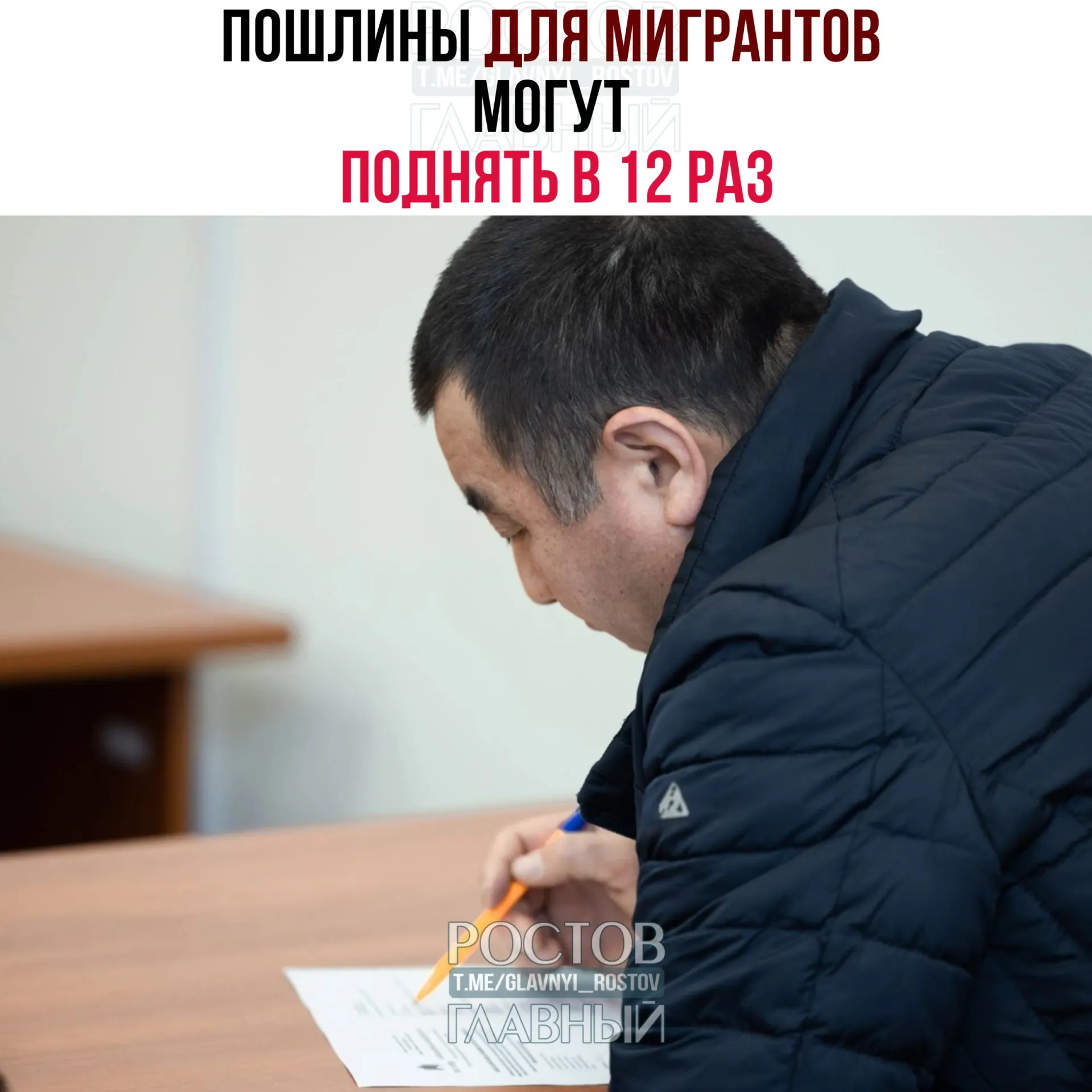Депутаты планируют существенно повысить госпошлины за оформление гражданства, разрешения на временное проживание и видов на жительство — суммы могут вырасти в 5–12 раз и принести в бюджет около 15 млрд рублей.