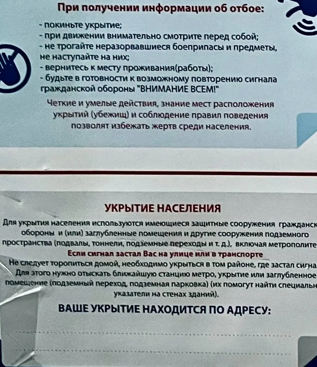 Минцифры и МЧС обещали запустить сервис до 2025 года, но система до сих пор не функционирует — людям предлагают прятаться в метро, переходах и подвалах; при этом в Краснодарском крае оповещения о угрозах приходят почти каждую ночь.