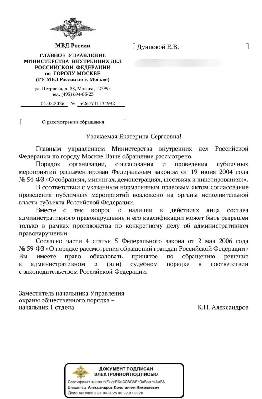 Московское управление МВД заявило, что определить, нарушают ли шумные акции из окон общественный порядок, можно лишь в рамках конкретных дел; организаторы говорят о правовой неопределённости на фоне запретов уличных акций и усиления контроля над интернетом.