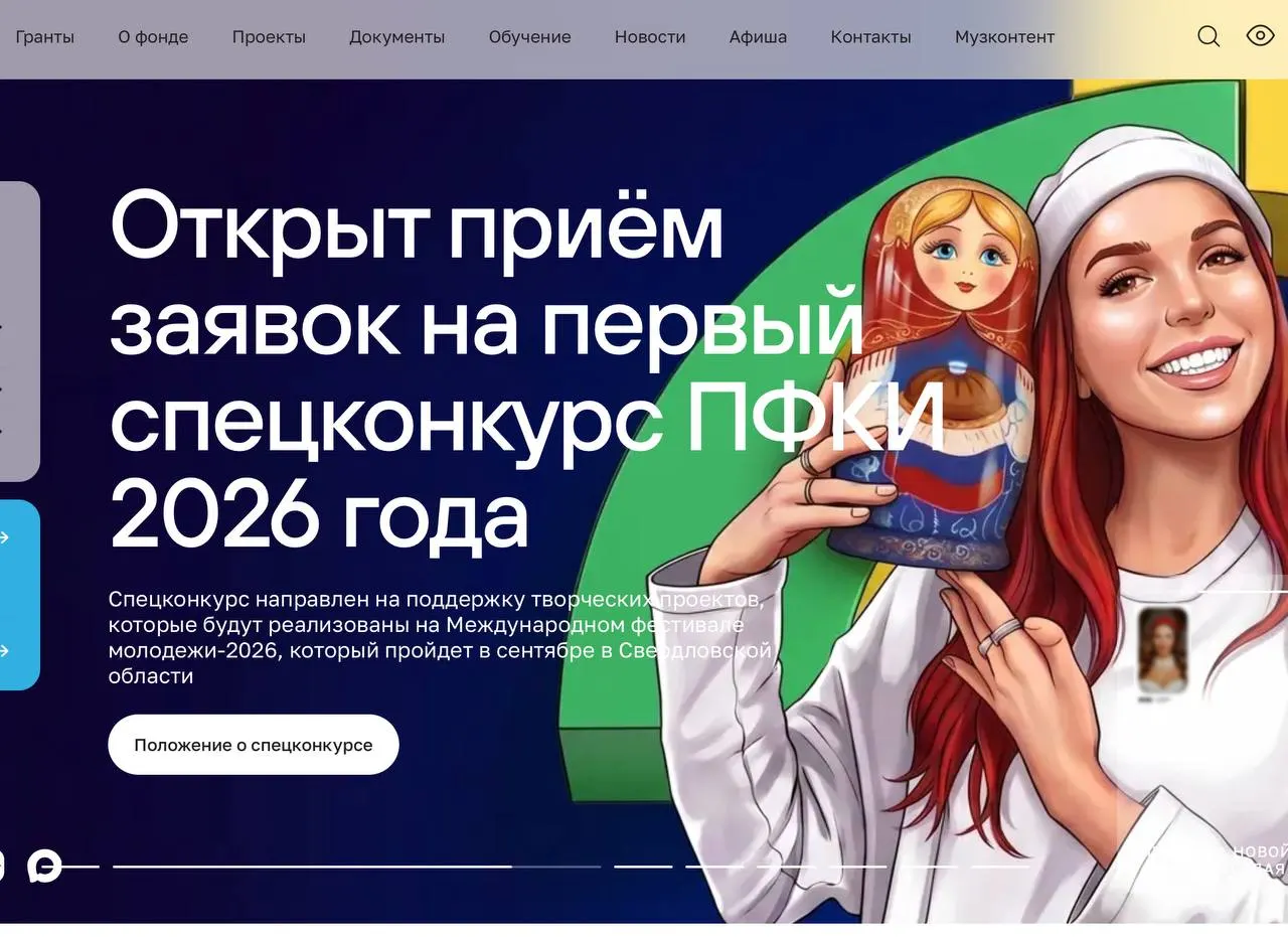 За пять лет фонд направил более 49 млрд рублей на поддержку свыше 11 тыс. культурных проектов. С 2022 года организация активнее финансирует инициативы, связанные с событиями СВО, а также оказывает помощь учреждениям и деятелям из «новых регионов».