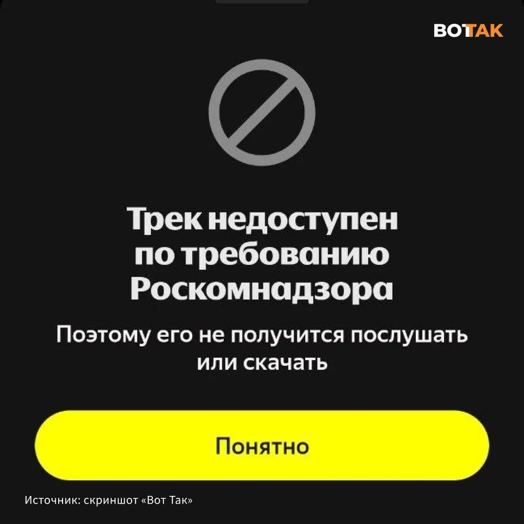 Роскомнадзор ограничил доступ к&nbsp;диссу Noize MC&nbsp;на&nbsp;трек Гуфа в&nbsp;музыкальном сервисе