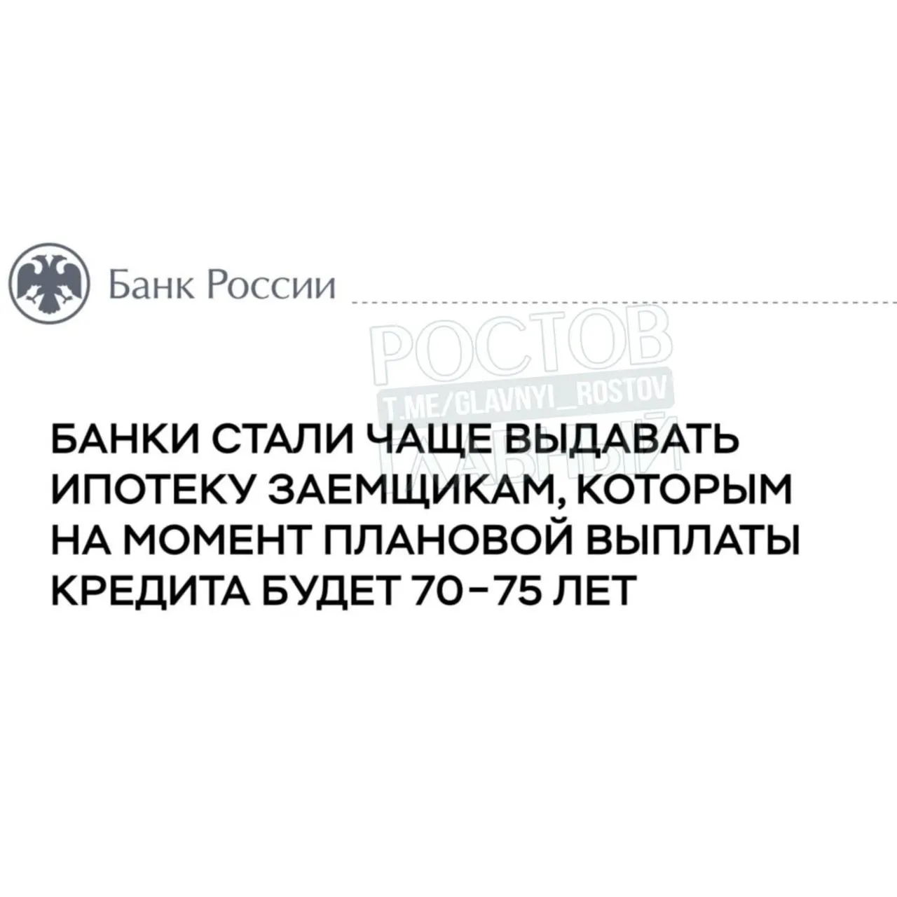 Банк России предупреждает: около 20% заёмщиков 2025 года рискуют иметь ипотеку на всю жизнь из‑за сроков кредитов и долговой нагрузки.