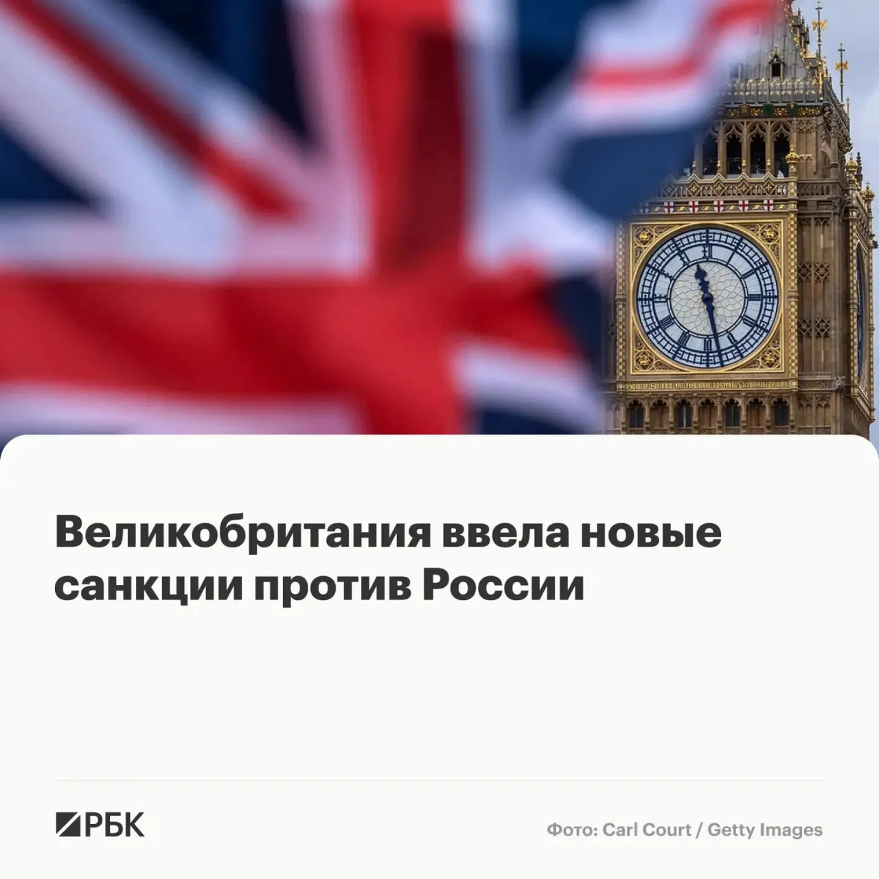 Лондон заморозил активы ряда физических лиц и организаций — в списке оказались сотрудники программы «Алабуга Старт», компании из Китая, Гонконга, Таиланда, Камеруна и России. Отдельные меры применены в рамках режима против нелегальной миграции.
