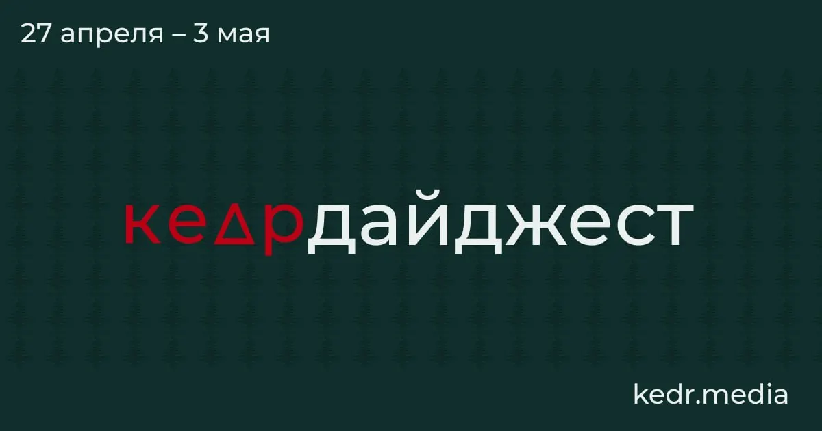 Короткий обзор главных тем недели: экономический коллапс в угольном регионе, последствия ударов беспилотников для экологии и попытки сохранить особо охраняемые территории.