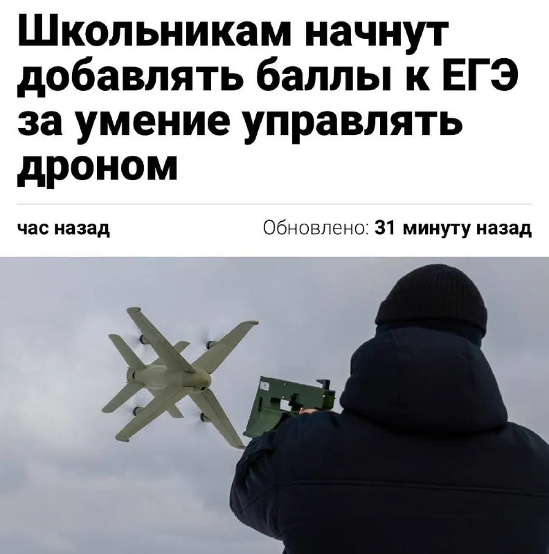 Минспорт планирует включить испытание по пилотированию беспилотников в нормативы ГТО: в тестовом режиме его начнут уже в этом году, успешное выполнение может добавить до 10 баллов к результатам ЕГЭ.