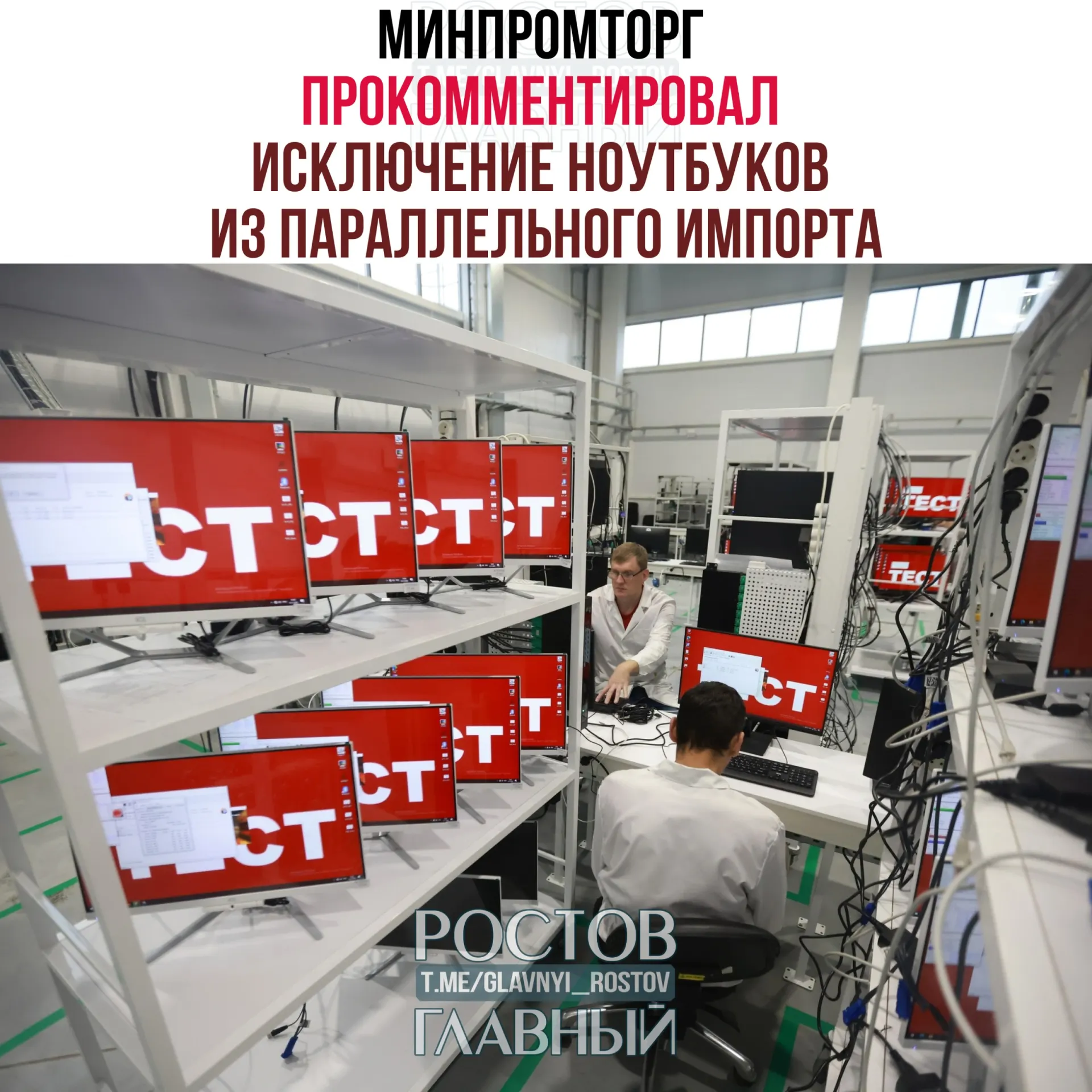 Ведомство считает, что такие ограничения подстегнут спрос на отечественную радиоэлектронику и поддержат развитие российской промышленности в этой сфере.