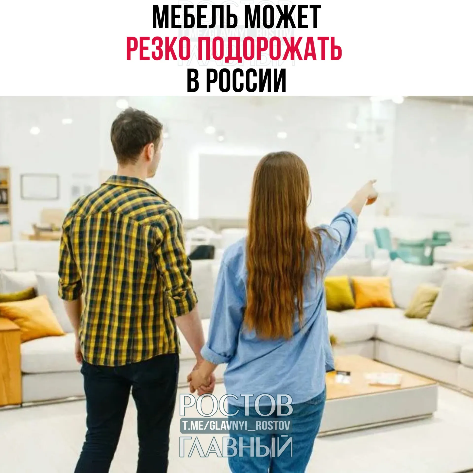 Власти обсуждают введение заградительных пошлин на мебель из «недружественных» стран — это может поднять цены на импорт и отечественные товары до примерно 50%.