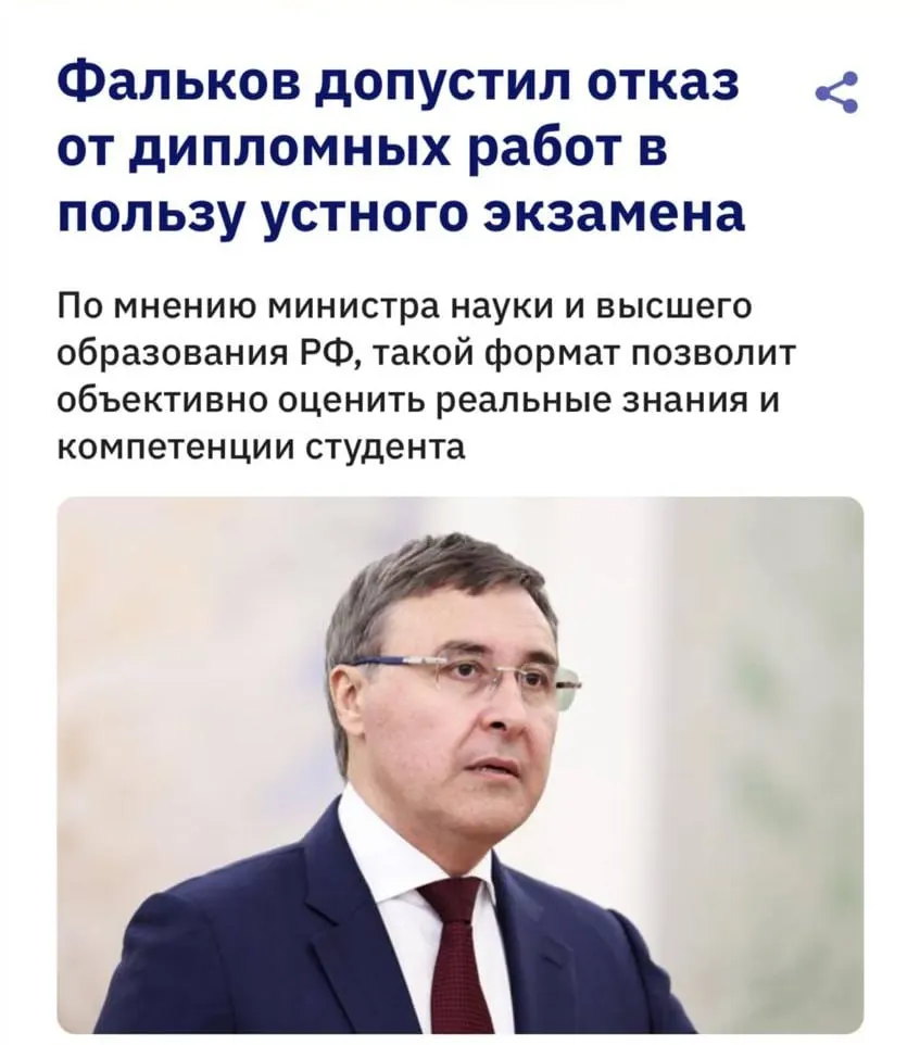 Глава Минобрнауки предупредил, что существующие системы антиплагиата плохо распознают тексты нейросетей, поэтому в университетах рассматривают возвращение устных зачётов и экзаменов.