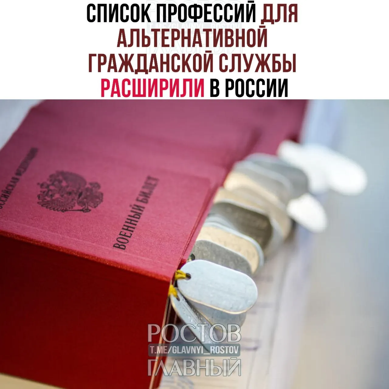 В обновлённый перечень включили дополнительные медицинские, технические и ремесленные специальности — от травматолога‑ортопеда до настройщика пианино; ранее в списке было 271 направление.