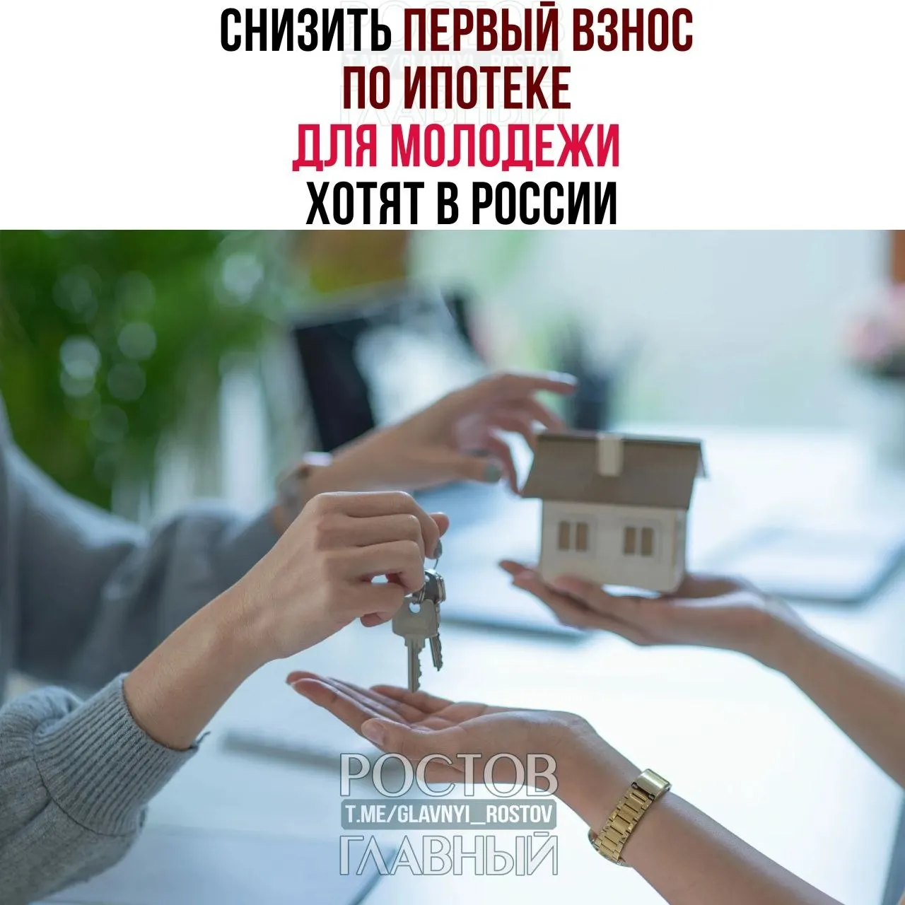 Депутаты предлагают ограничить первоначальный взнос по ипотеке до 3% для граждан до 35 лет и зафиксировать ставку не выше 6% годовых; сейчас часто требуют 30–50% стоимости жилья.