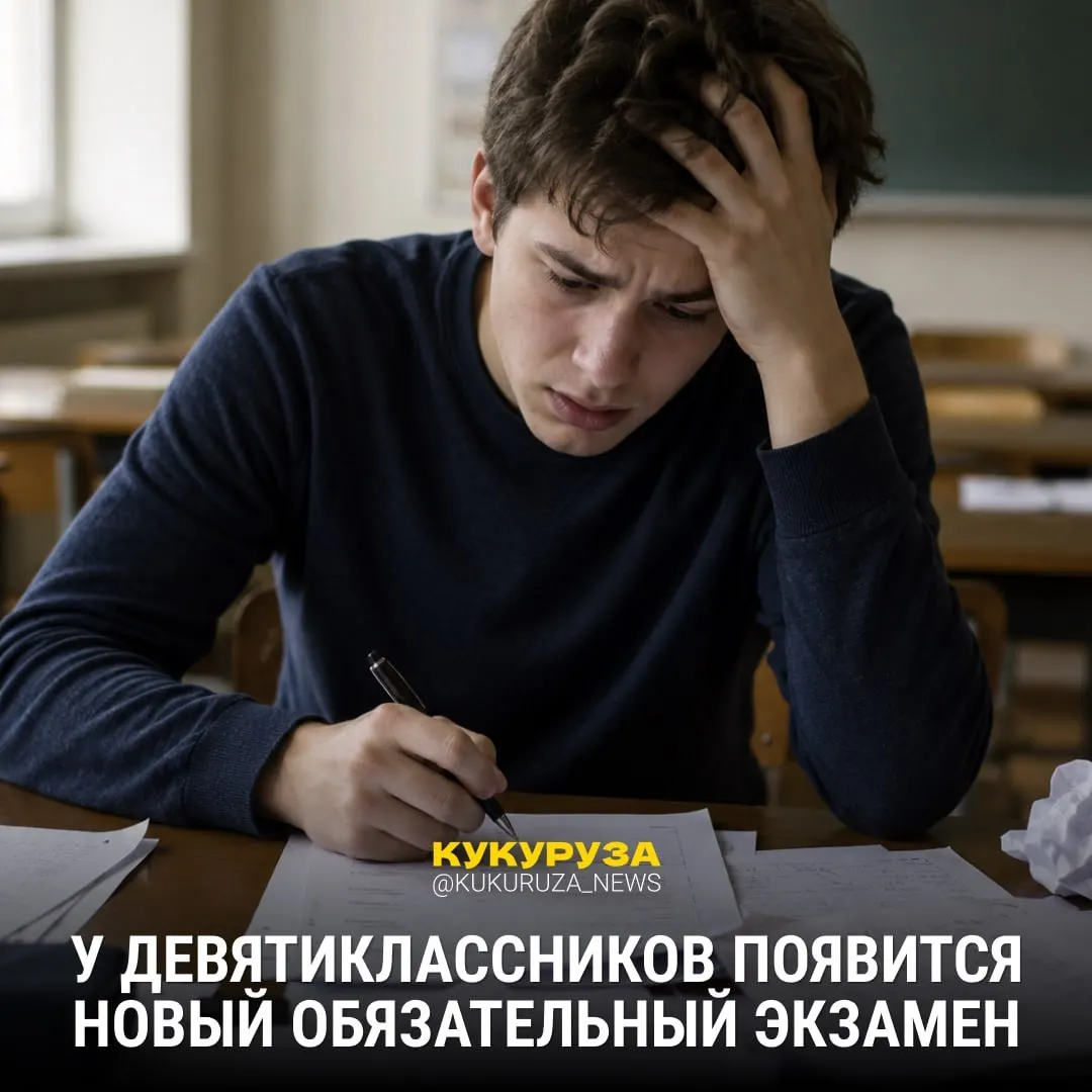 С 2028 года девятиклассникам введут обязательный устный экзамен по истории. Для абитуриентов гуманитарных и социальных направлений ЕГЭ по истории уже стал обязательным, а вузы смогут выбирать между обществознанием и историей как вступительным испытанием.