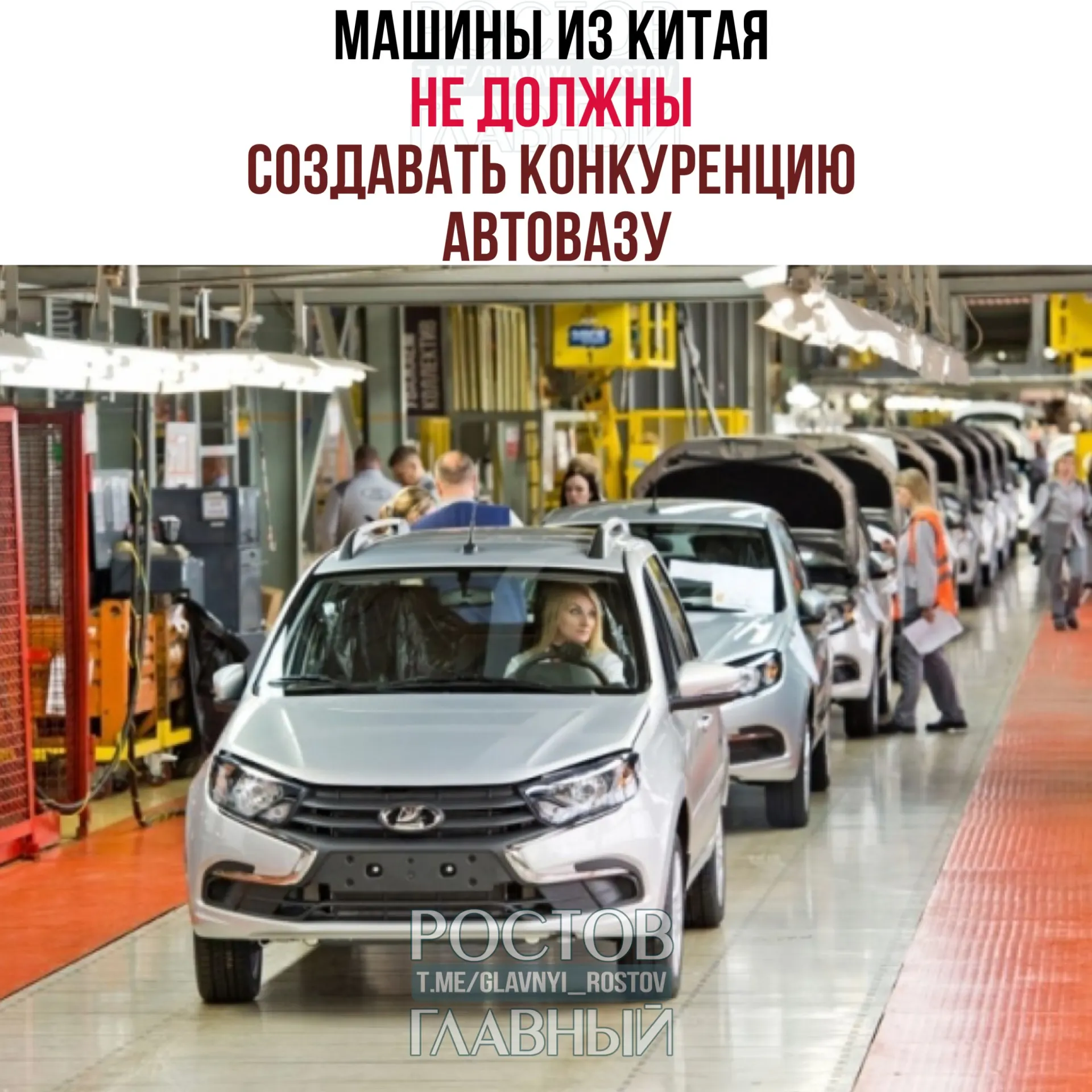 Первый вице‑премьер РФ Денис Мантуров заявил, что при выходе китайских автомобилей на российский рынок важно избегать прямой конкуренции с продукцией «АвтоВАЗа»; китайские производители могут предлагать электромобили или гибриды в непересекающихся сегментах.