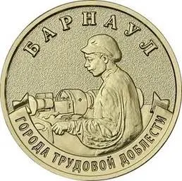 Регулятор выпускает десятирублёвые памятные монеты с изображениями восьми городов. Ввод в обращение начнётся 4 мая, тираж каждой — 1 млн, диаметр — 22 мм.