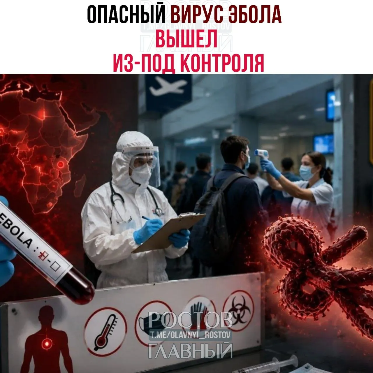 Эбола вышла из‑под&nbsp;контроля: вспышка в&nbsp;Центральной Африке распространяется за&nbsp;её&nbsp;пределы