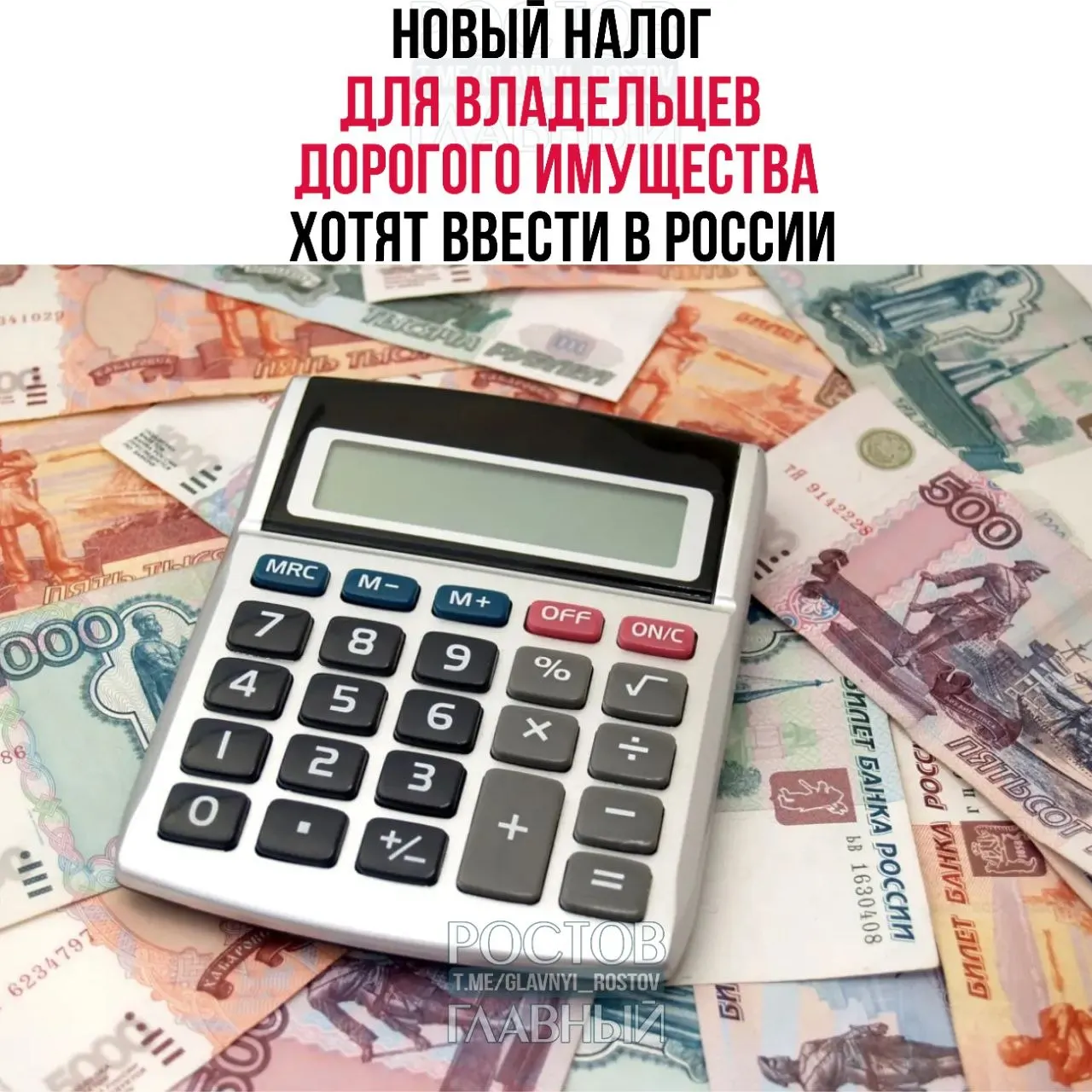 Депутат предложил ввести налог на элитное имущество — недвижимость от 150 млн ₽, автомобили от 10 млн ₽, самолёты, вертолёты и яхты от 50 млн ₽; ставка 1–4%. Предполагается направлять поступления на покупку жилья для молодых семей.
