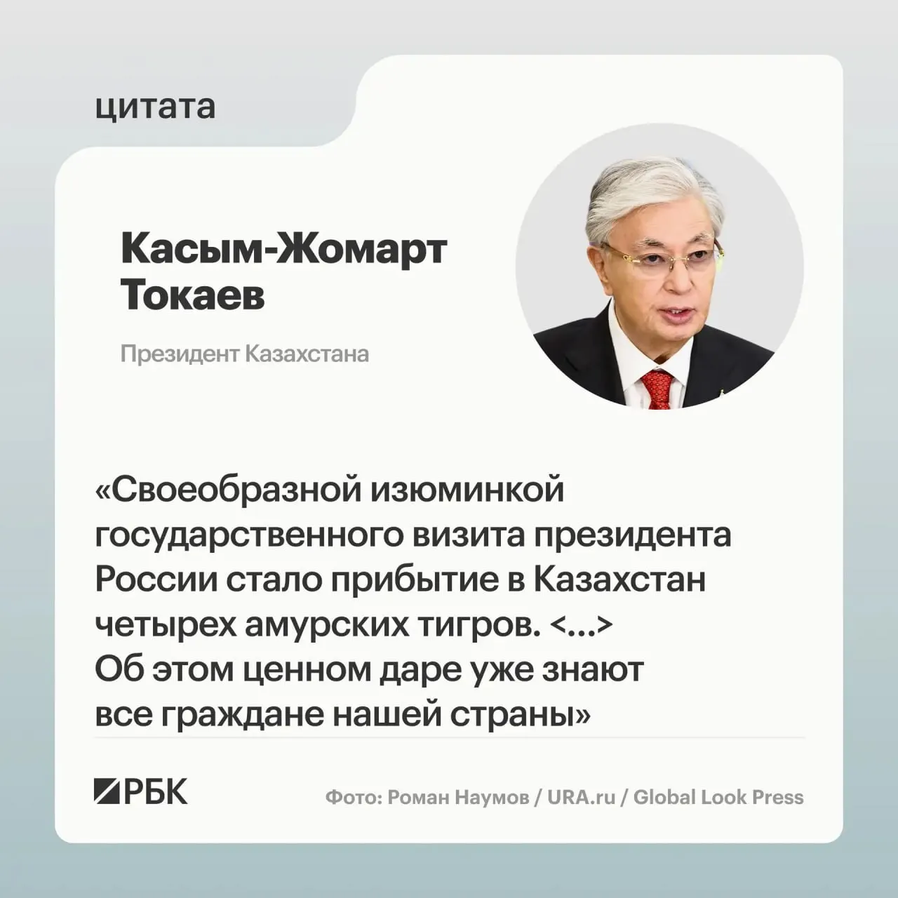Казахстан обратился к России за помощью в восстановлении популяции амурского тигра; Москва откликнулась и передала в Астану семейную групу животных.