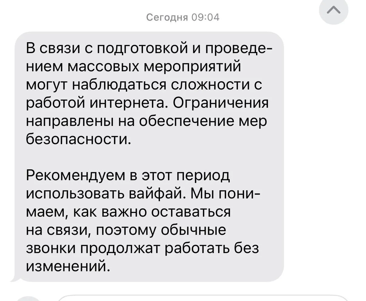 Министерство цифрового развития предупредило о временных ограничениях мобильного интернета и сервисов SMS в Москве 9 мая. Ограничения 7–8 мая не планируются, но возможны в экстренных случаях.