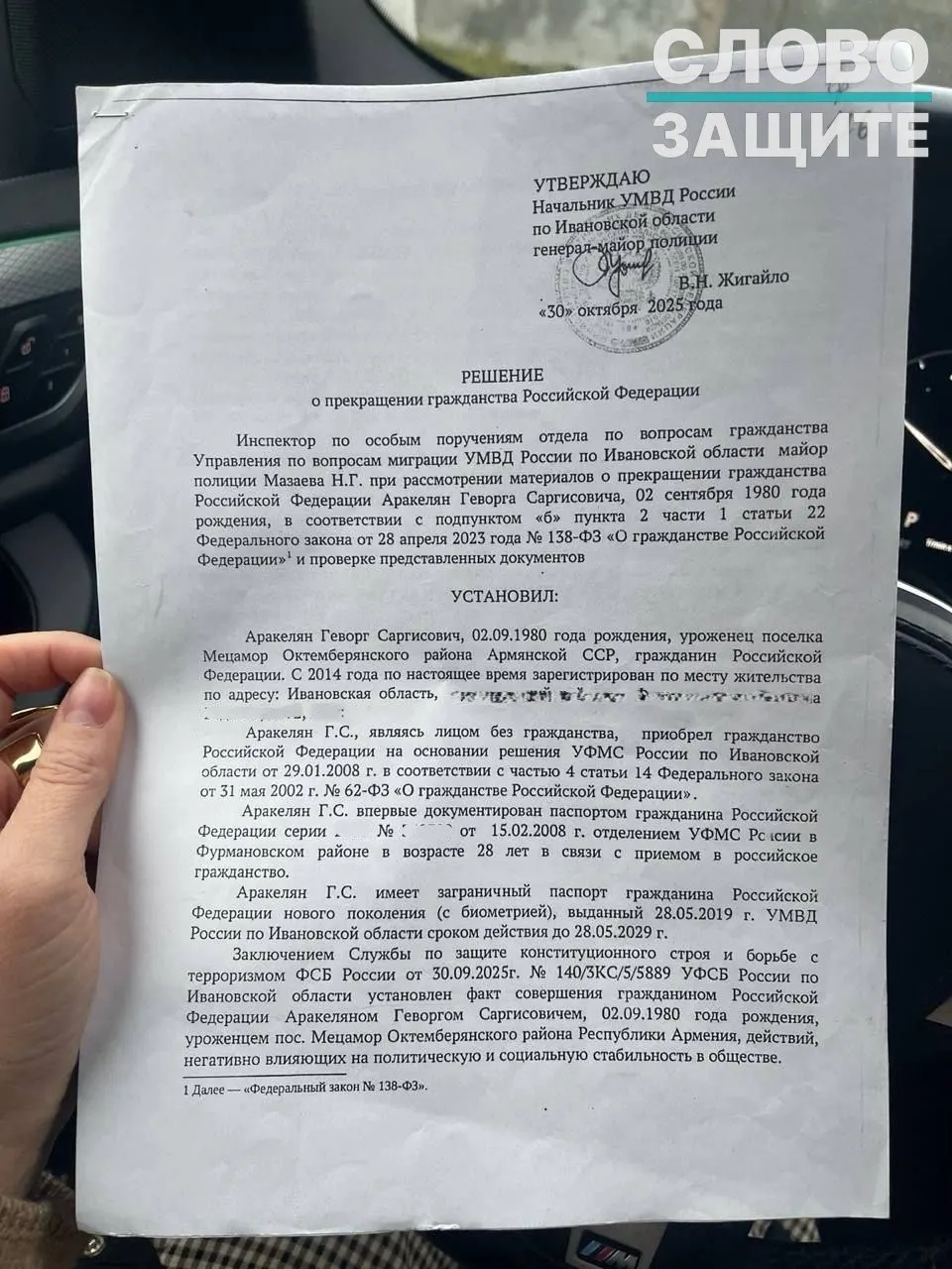 Правозащитники фиксируют рост случаев аннулирования гражданства у людей, родившихся в СССР, на основании засекреченных выводов спецслужб; в ряде дел суды признают такую практику незаконной.