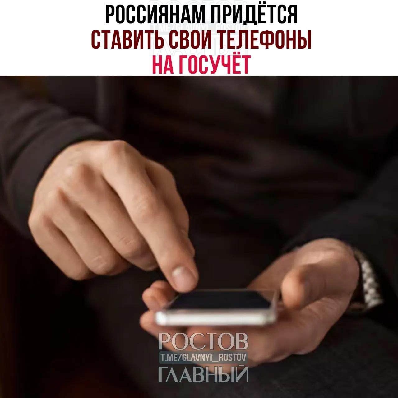 Власти утвердили основы базы IMEI: телефоны и SIM-карты будут привязывать друг к другу, владельцам придётся ставить устройства на учёт.