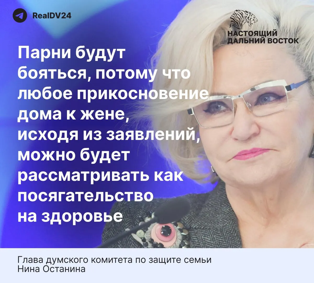 Глава думского комитета по защите семьи заявила, что «слишком жёсткие» нормы законопроекта о домашнем насилии могут снизить число браков. Приводим ключевые статистические данные по домашнему насилию в России.