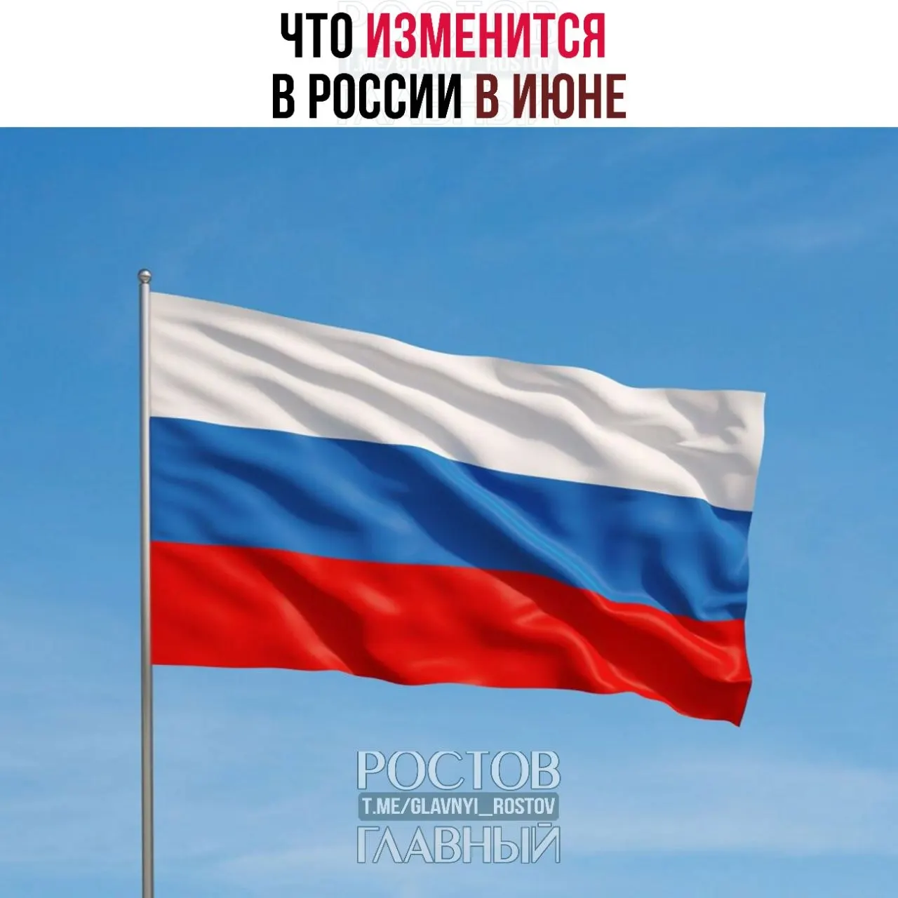 Краткий обзор основных нововведений, вступающих в силу с 1 июня: увеличение цен на импортные товары, ежегодный возврат части НДФЛ для некоторых семей и рост госпошлин за номера телефонов.