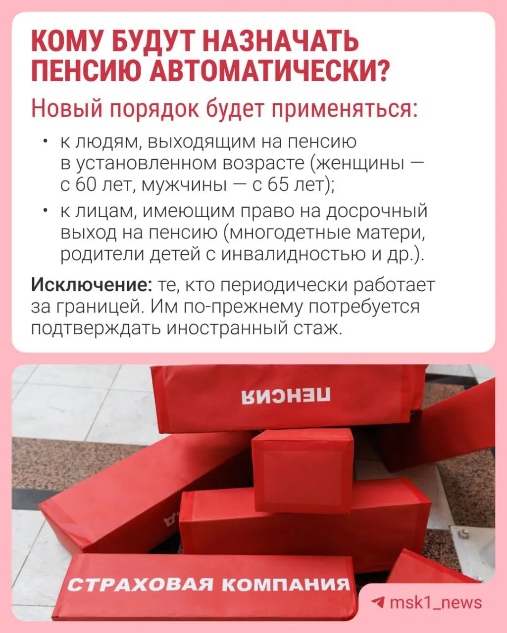 Пенсионный фонд будет принимать решение о назначении пенсии за 30 дней до достижения пенсионного возраста, а уведомление отправят в течение трёх рабочих дней.